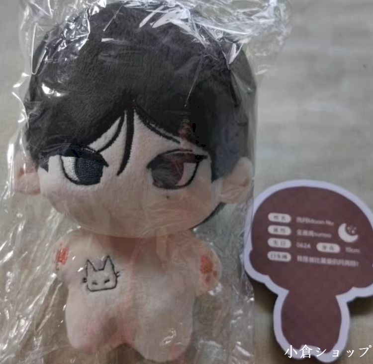 ENHPEN ソヌ　ぬいぐるみ　10cm 新品　マスター enhypen ソヌ ぬいぐるみ 10cm 新品 マスター - メルカリ