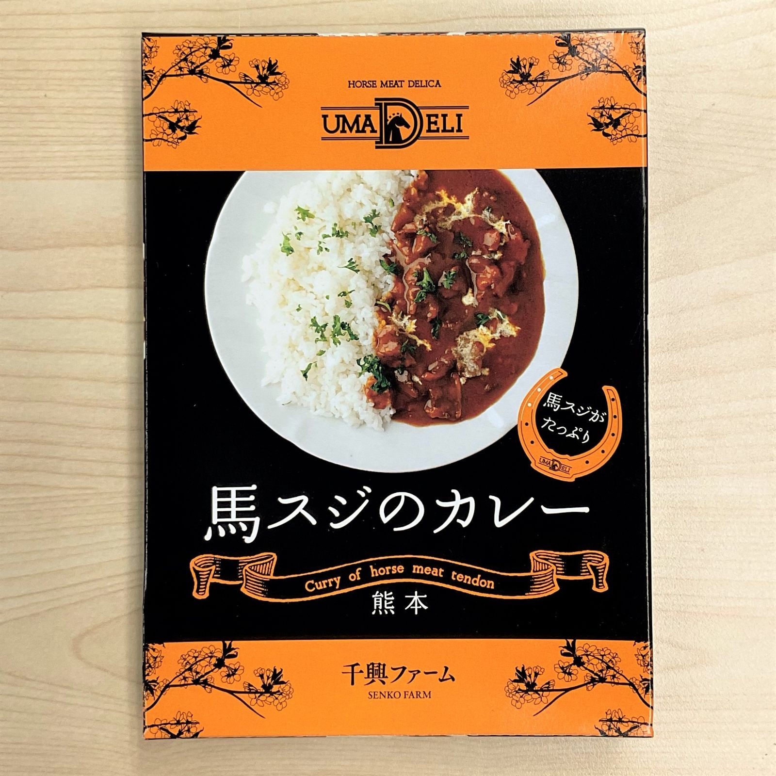 熊本県産あか牛カレー - その他