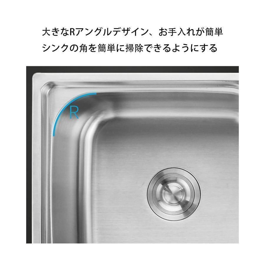 単槽 シンク