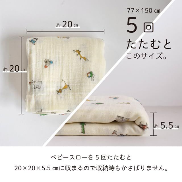 コンテックス】ベビースロー＜48264-003＞ コットンガーゼベビーケット