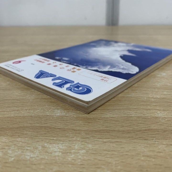 ○01)【同梱不可】GLA 1978年 9・12月号 2冊セット/GLA総合本部