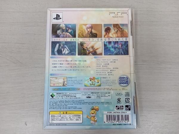 PSP 神々の悪戯(あそび) ＜初回限定 禁じられた箱＞ - メルカリ
