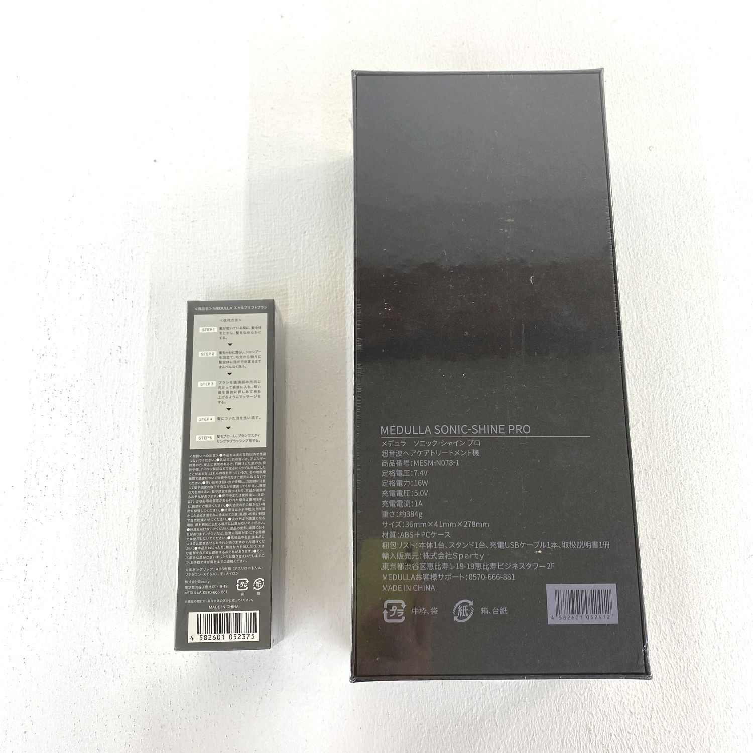 未使用　未開封メデュラ　ソニックシャインプロ メデュラ MEDULLA ソニックシャインプロ - メルカリ