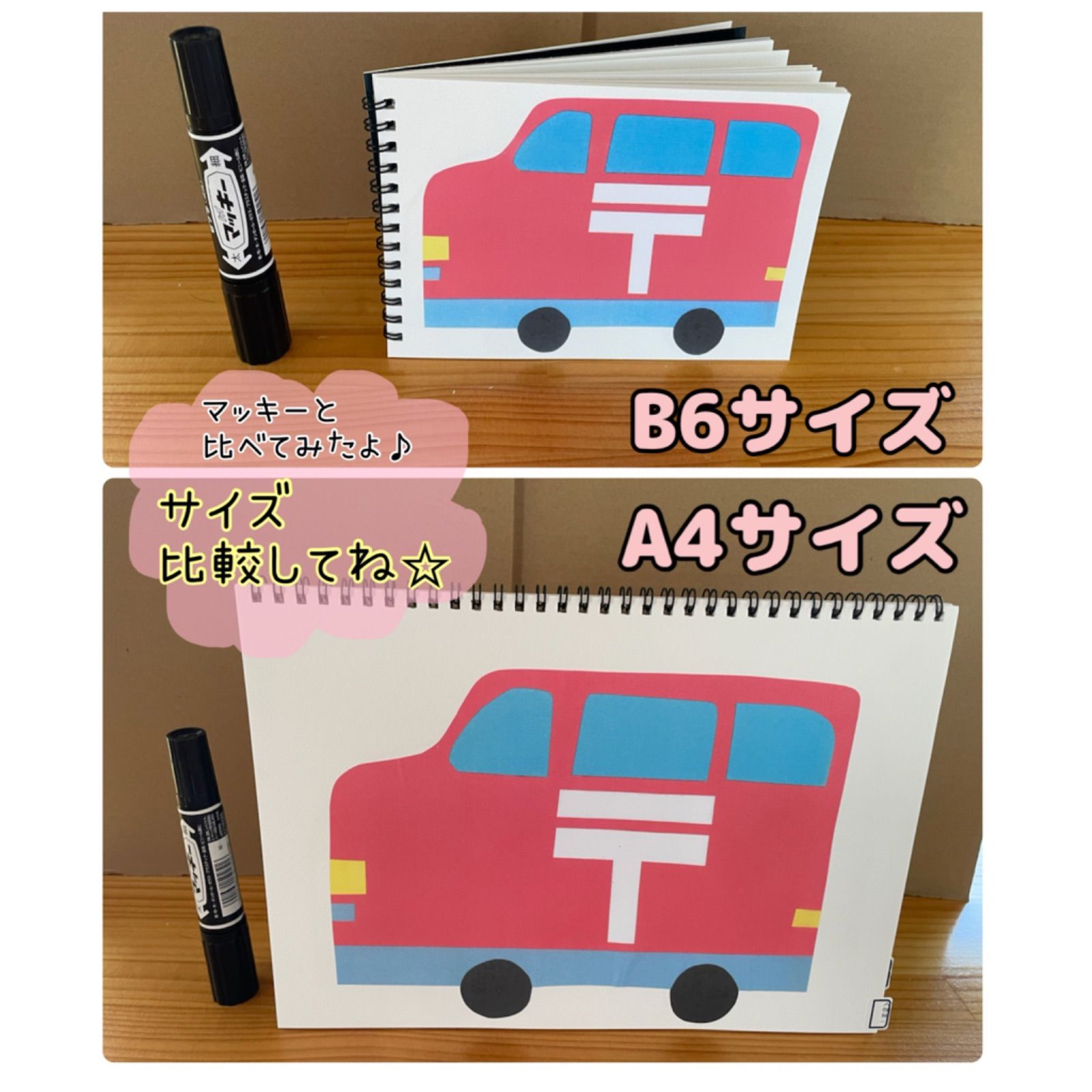 スケッチブックシアター（完成品）はたらくくるま A4サイズ1番