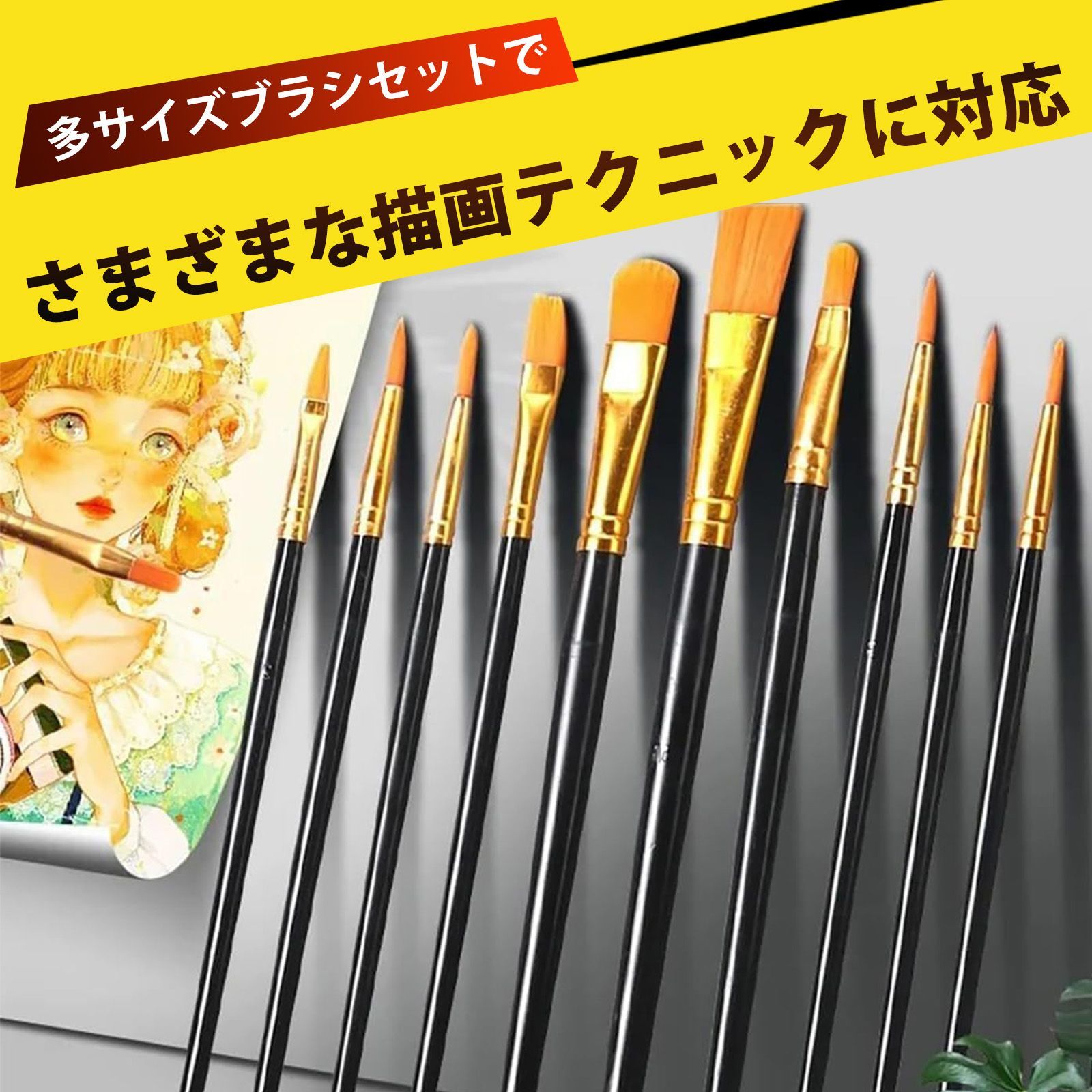 10本入り】絵筆 水彩筆 絵の具 筆 平筆 画材 アクリル絵の具 筆