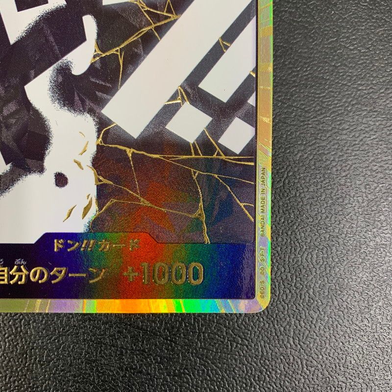 中古品】 ワンピースカード 金枠 ドン!!カード マーシャル・D