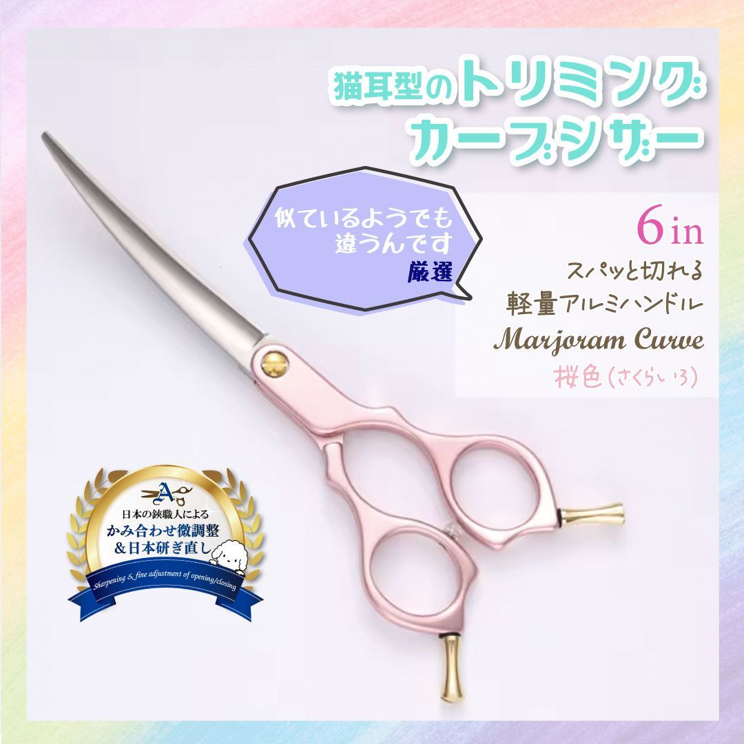 CUSCO クスコ ・スーパーシザー 350EL 理美容はさみ 美品 CUSCO クスコ