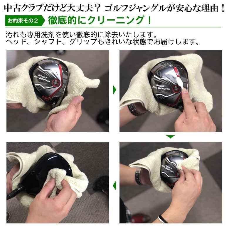23.5 アイアンセット