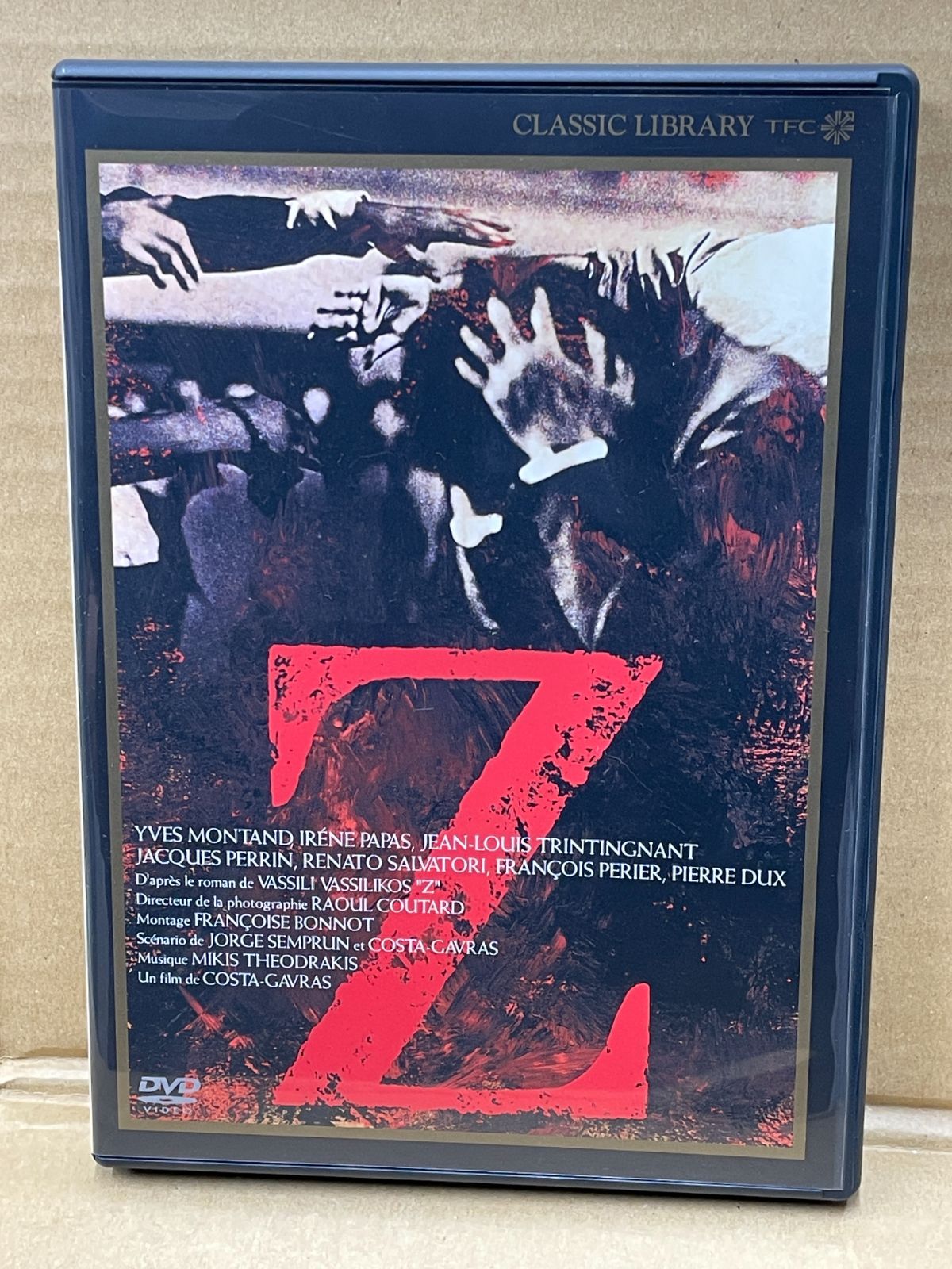 DVD Z コスタ=ガヴラス監督 イヴ・モンタン　デジタルニューマスター仕様 廃盤洋画DVD Z イヴモンタン ガウラス ガブラス監督 1969年 130分収録