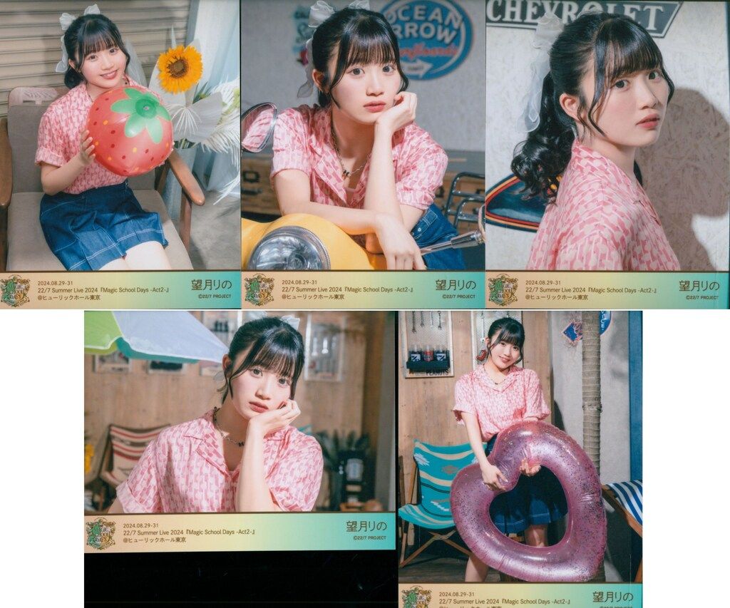 22/7サマーライブ2024MagicSchoolDays-Act2-ブロマイド 22/7サマーライブ2024MagicSchoolDays-Act2-ブロマイド 22/7
