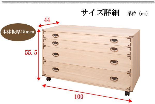 30日間返品交換可能！ 桐隅金具付チェスト キャスター付 4段 一流の素材、完璧な品質!