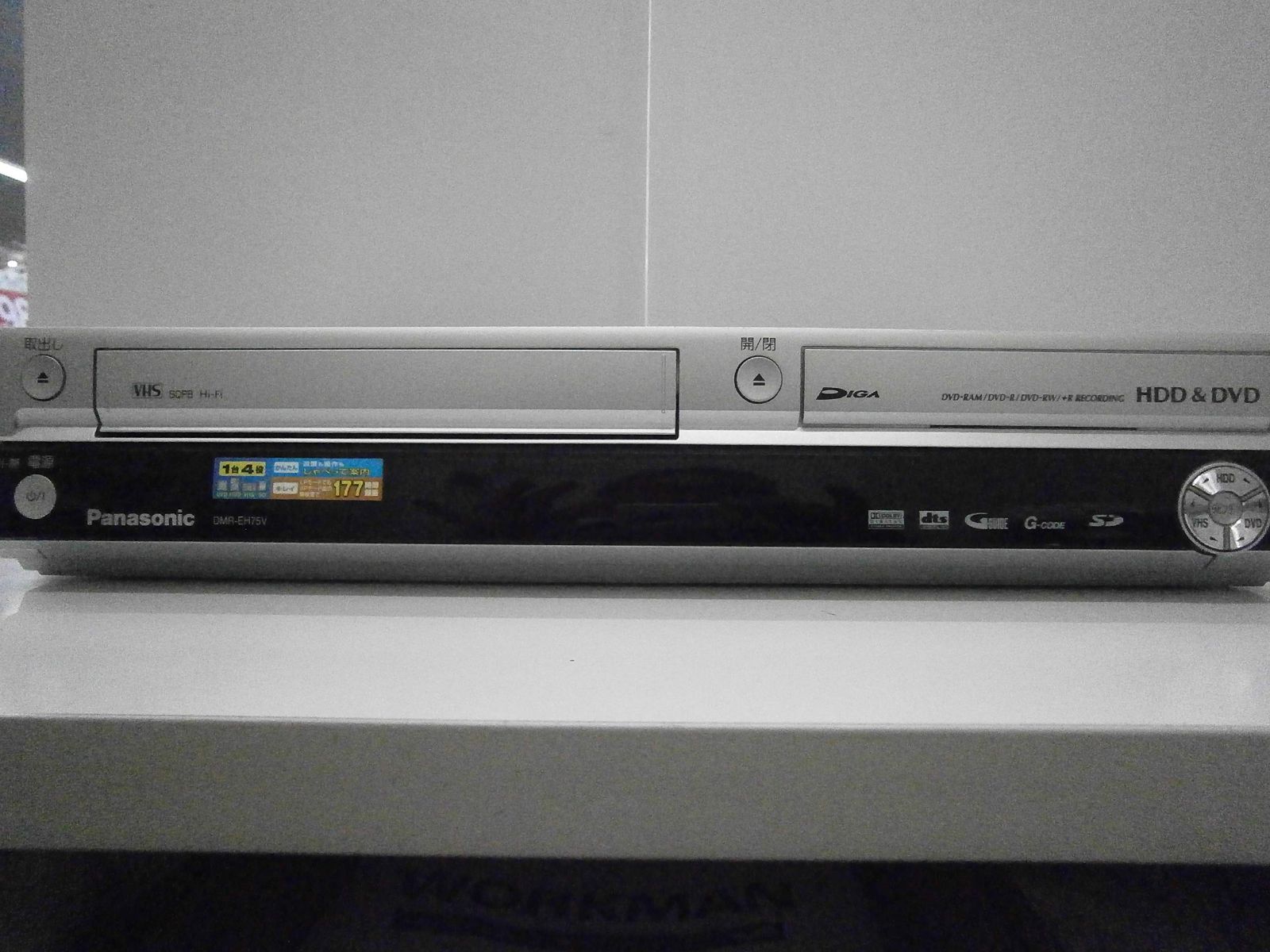 Panasonic パナソニック DMR-EH75V-S シルバー HDD内蔵ビデオ一体型DVDレコーダー HDD|DVD|VHSレコーダー HDD 200GB 地デジチューナー非搭載