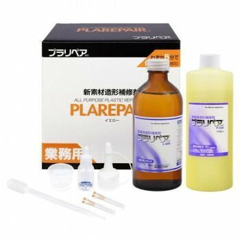 造形補修剤 プラリペアキット P-550 黄