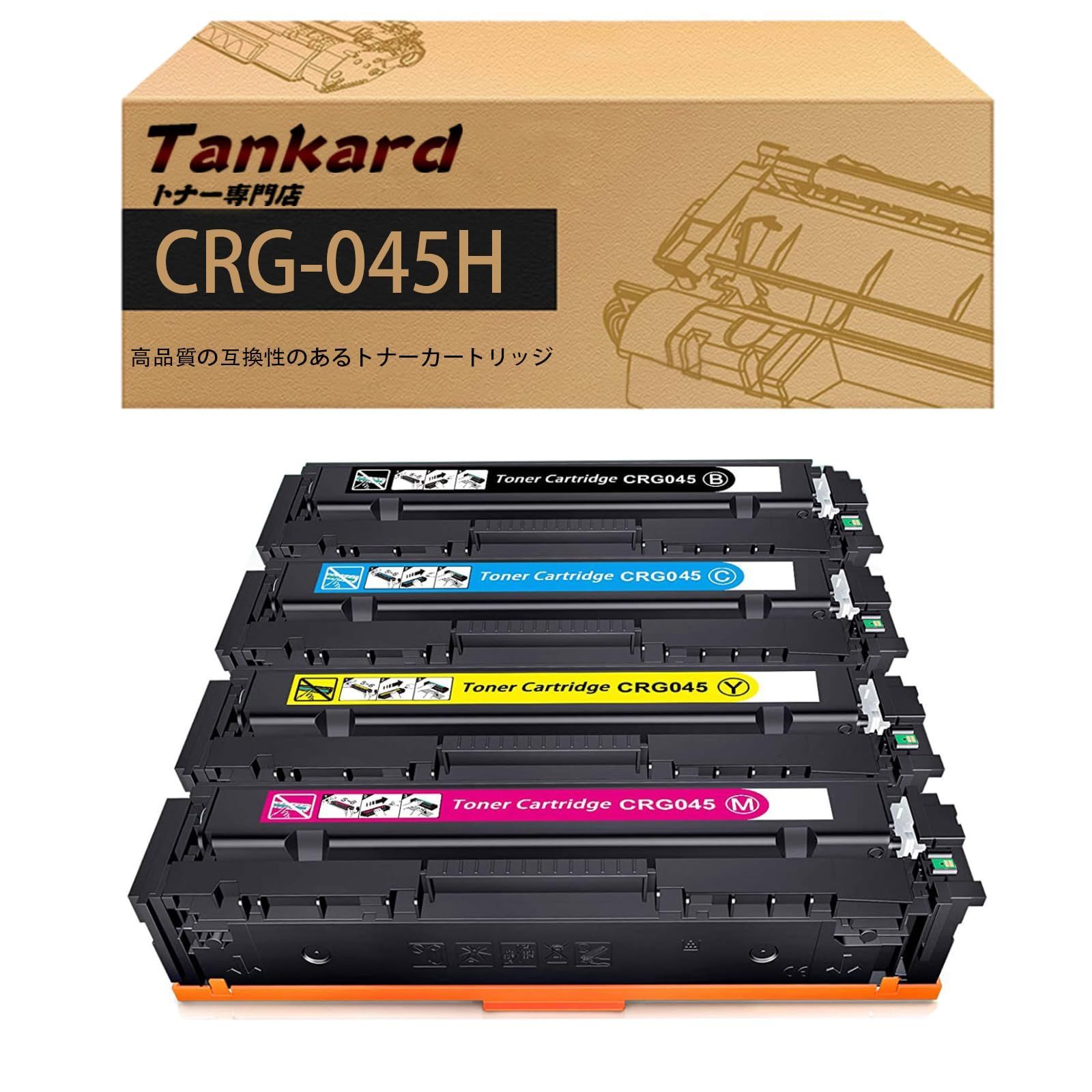 新着商品 キャノン用 CRG-045 CRG-045H 大容量互換トナーカートリッジ 4色セット ブラック マゼンタ イエロー シアン 対応機種 LBP611C LBP612C MF632Cdw MF634Cdw Tankard