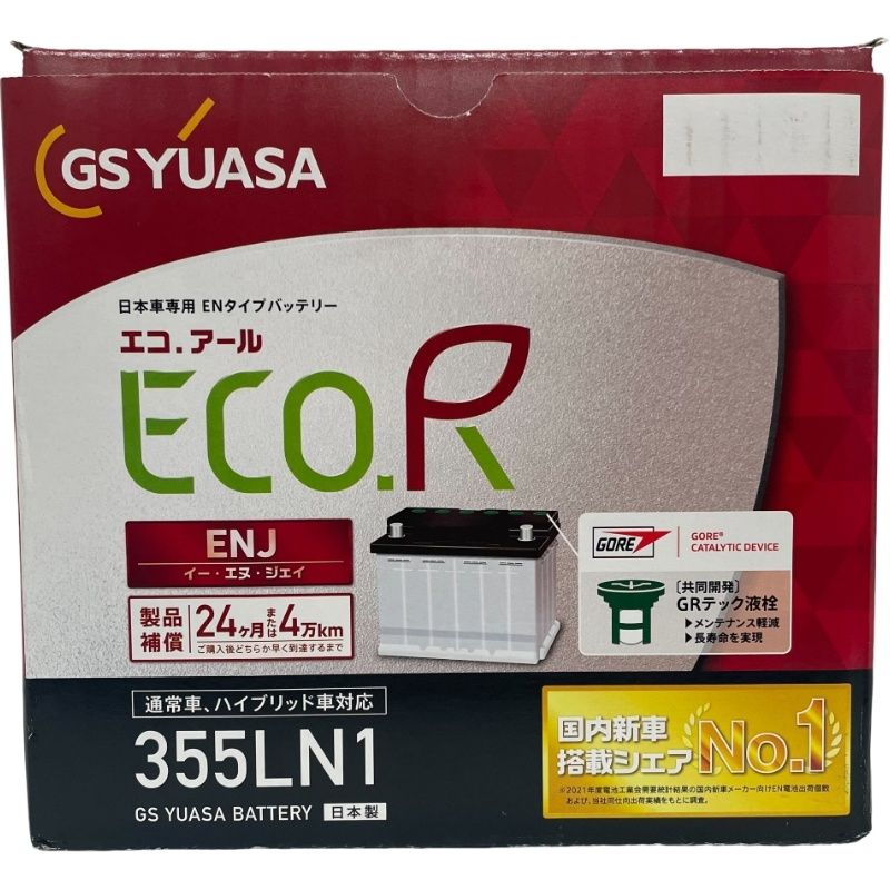 GSユアサ ENJ-355LN1-GC-N ECO.R 国産車バッテリー 25年4月製造 12506K197