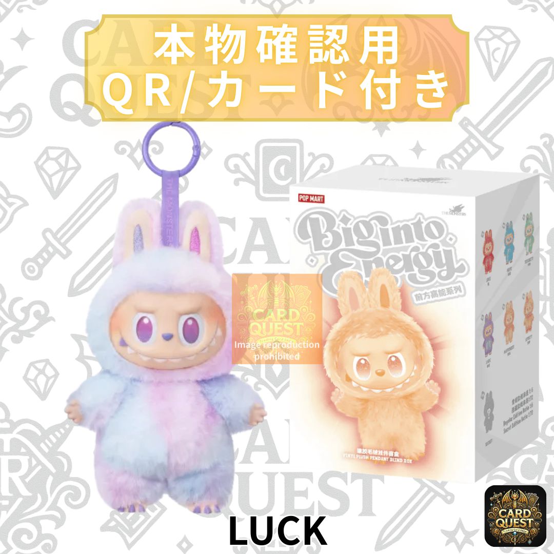 POP MART ラブブ luck ラブブ THE MONSTERS Big into Energy LUCK ラブブ labubu Big