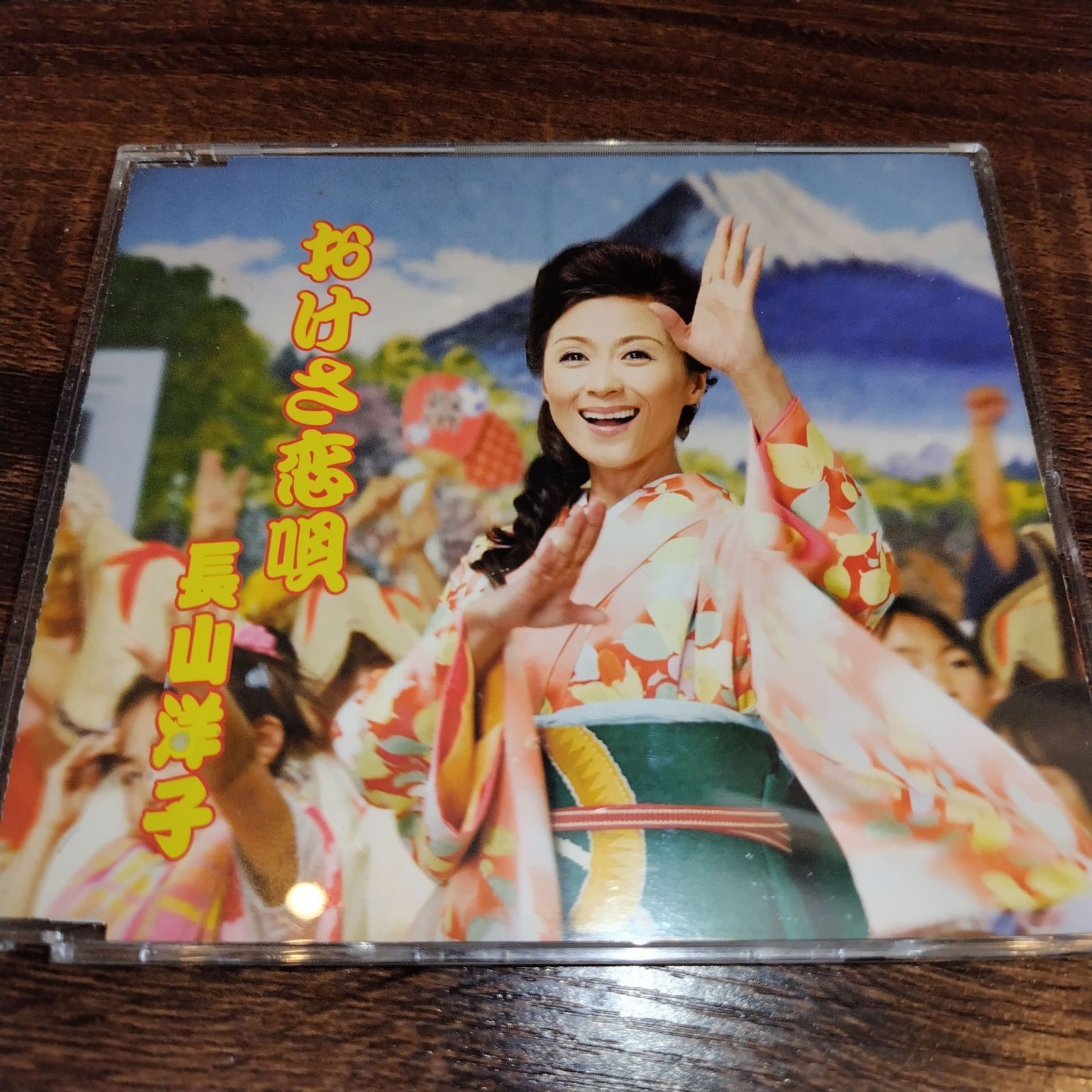 長山洋子「おけさ恋唄」中古シングルCD 演歌/歌謡曲 管理番号062