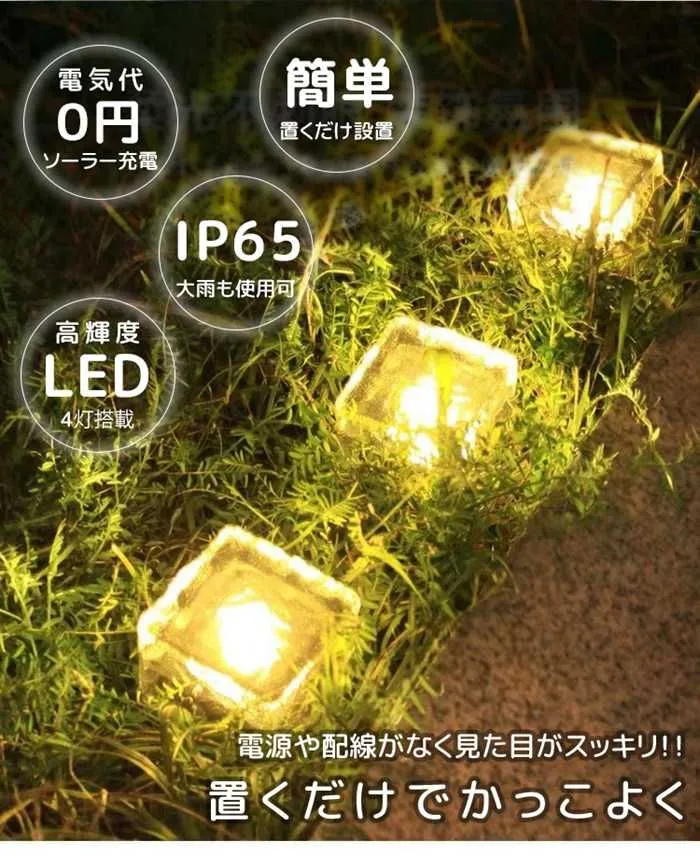 ソーラー LED ガーデンライト 4個セット ソーラーライト ガーデンライトソーラー ライトアップ イルミネーション 屋外 室外 庭 ライト センサー  明るい 防水 照明 太陽光 置き型 消灯 玄関 駐車場 おしゃれ 埋め込み maihuo01|mercariメルカリ官方指定廠商|Bibian比比昂代  ...