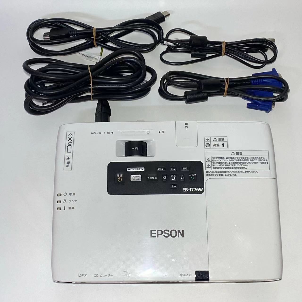 EPSON EB-1776Wプロジェクター本体+リモコン +電源ケーブル その他 