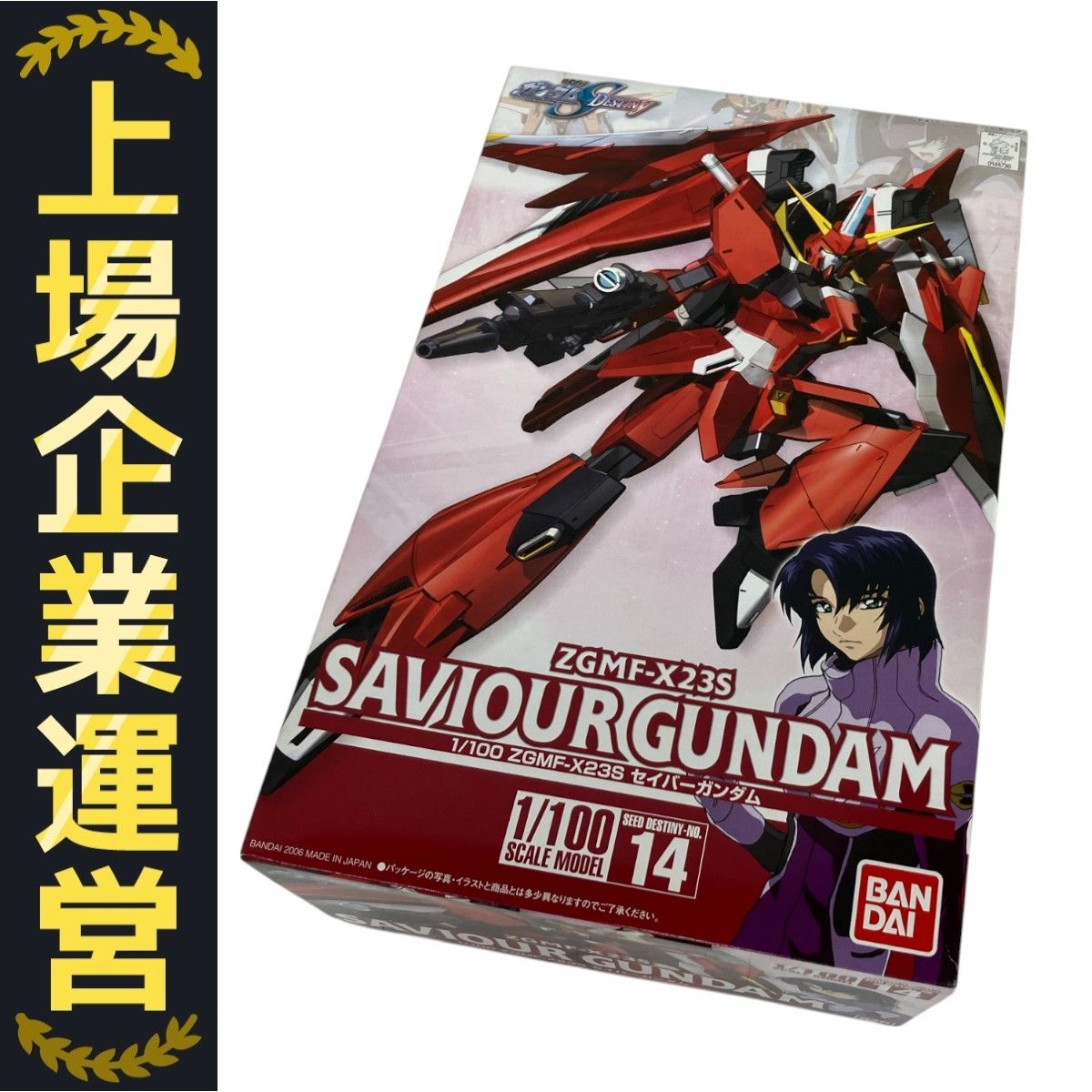 BANDAI 0146730-2600 機動戦士ガンダムSEED DESTINY 1/100 ZGMF