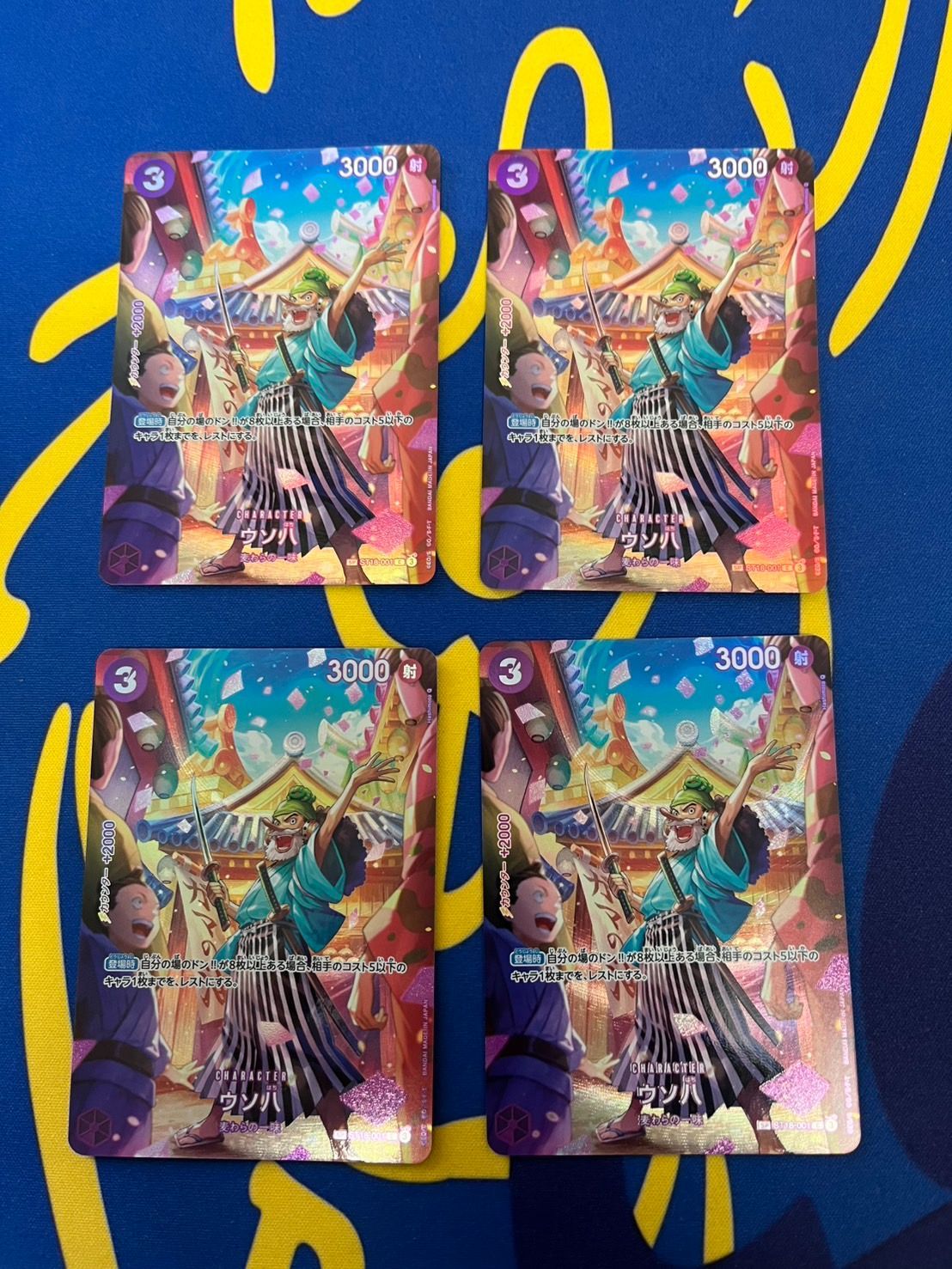 ウソ八 C SP(スペシャルカード) ST18-001 4枚セット ウソ八 C SP(スペシャルカード) ST18-001 4枚セット - メルカリ