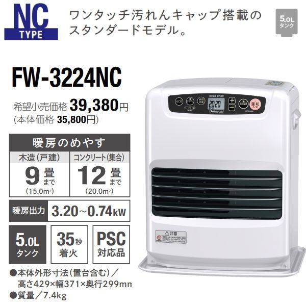 12畳用 DAINICHI