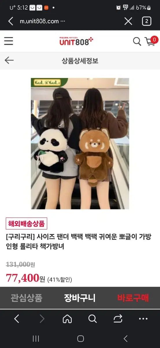 カンケン リュック むらさき Kankenファミリーが勢ぞろいです。様々な