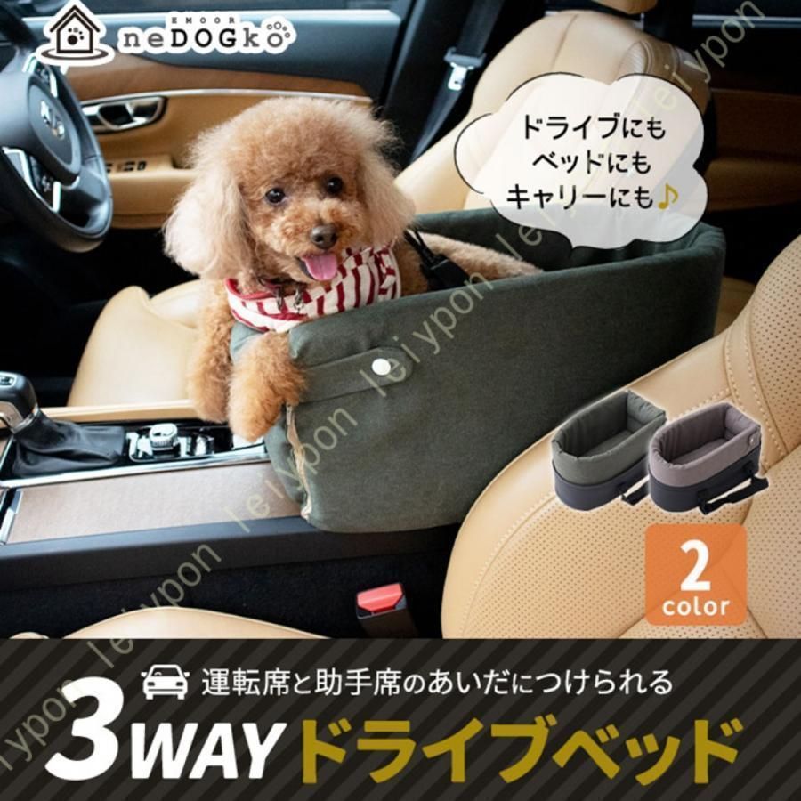 車用ペットシート