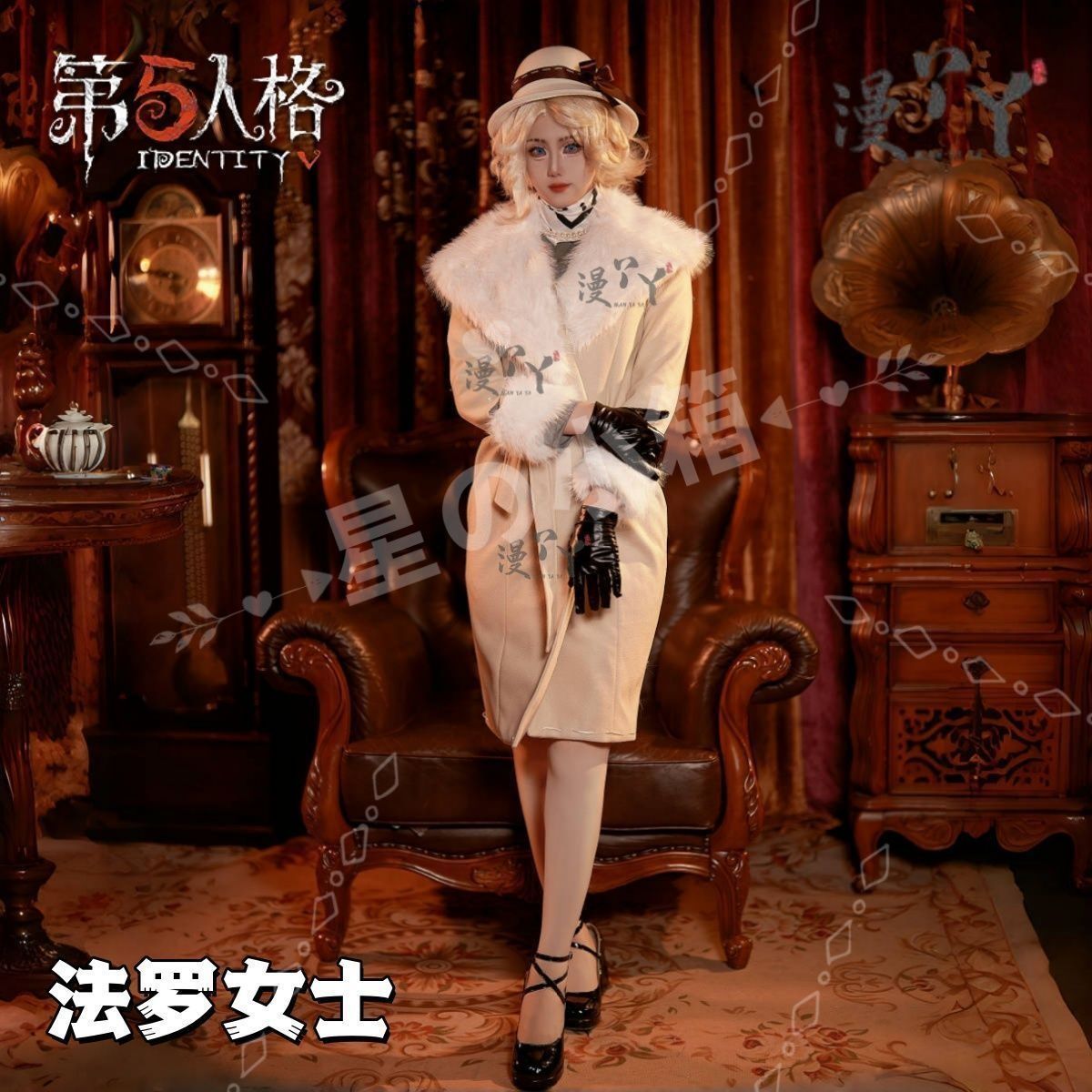 新品未使用 第五人格 レディ ファウロ コスチューム エブリン モレー