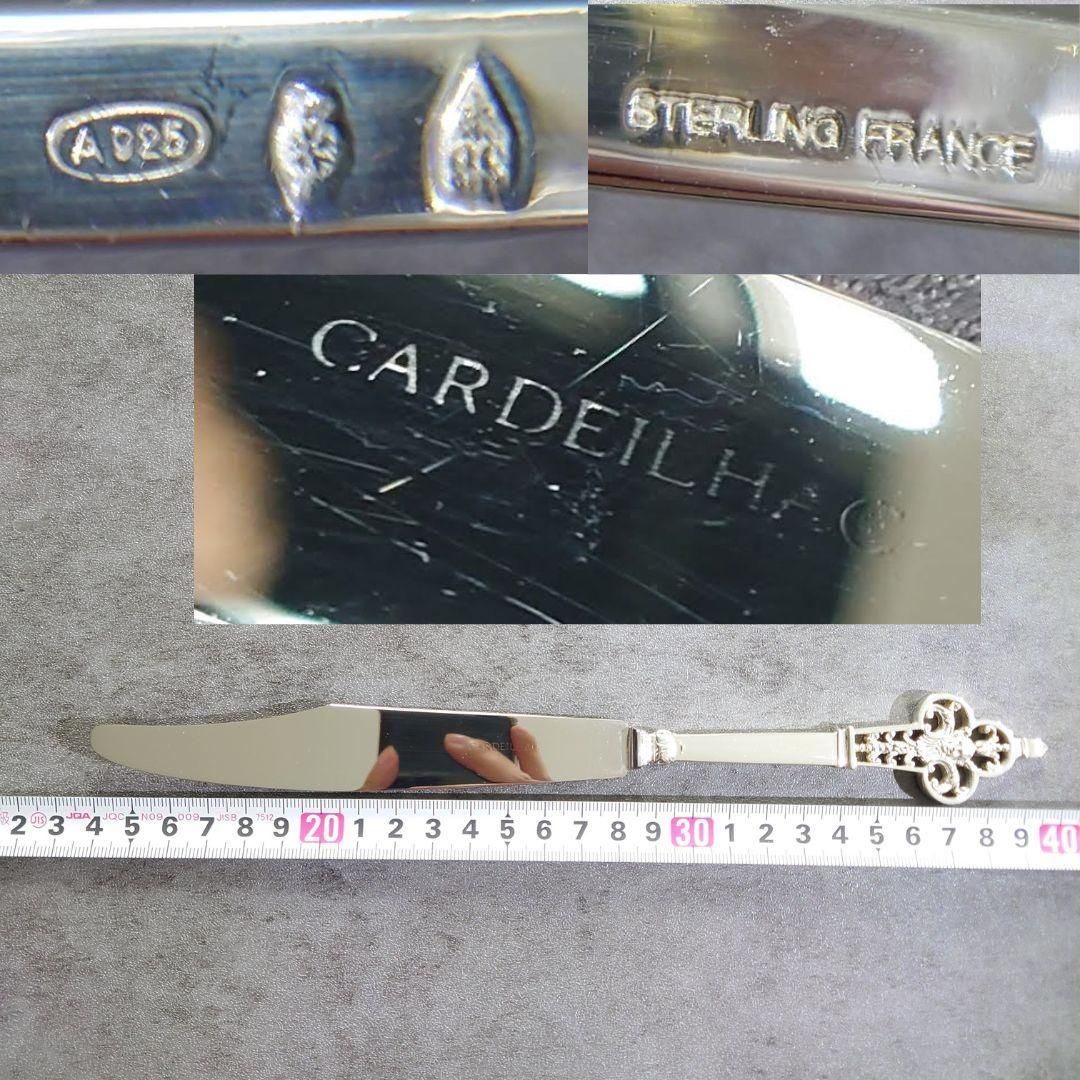 カルディヤック