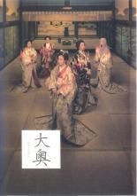 大奥 25巻セット 大奥 第一章 華の乱 もうひとつの物語 誕生 有功 家光篇 劇場版1 2 3 レンタル落ちDVD USTAUSTRALIA_COM_AU