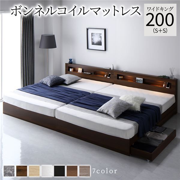 ベッド ワイドキング200（S+S） ボンネルコイルマットレス付き ブラック 2台セット 収納付き 引き出し付き キャスター付き 木製 棚付き 宮付き コンセント付... ベッド ワイドキング 200(S+S) ボンネルコイルマットレス付き ブラック
