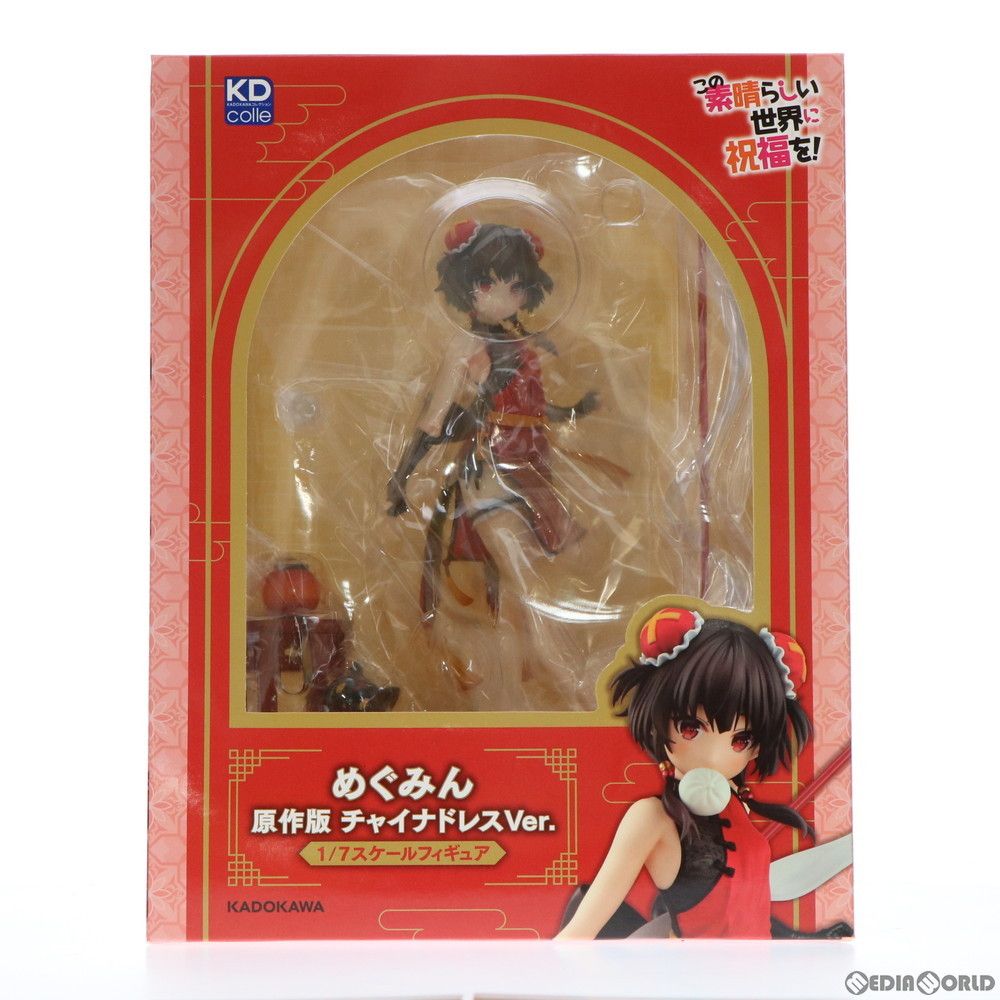 この素晴らしい世界に祝福を！2 めぐみん 1/7 完成品フィギュア Amazon | めぐみん -エクスプロージョン ver- この素晴らしい