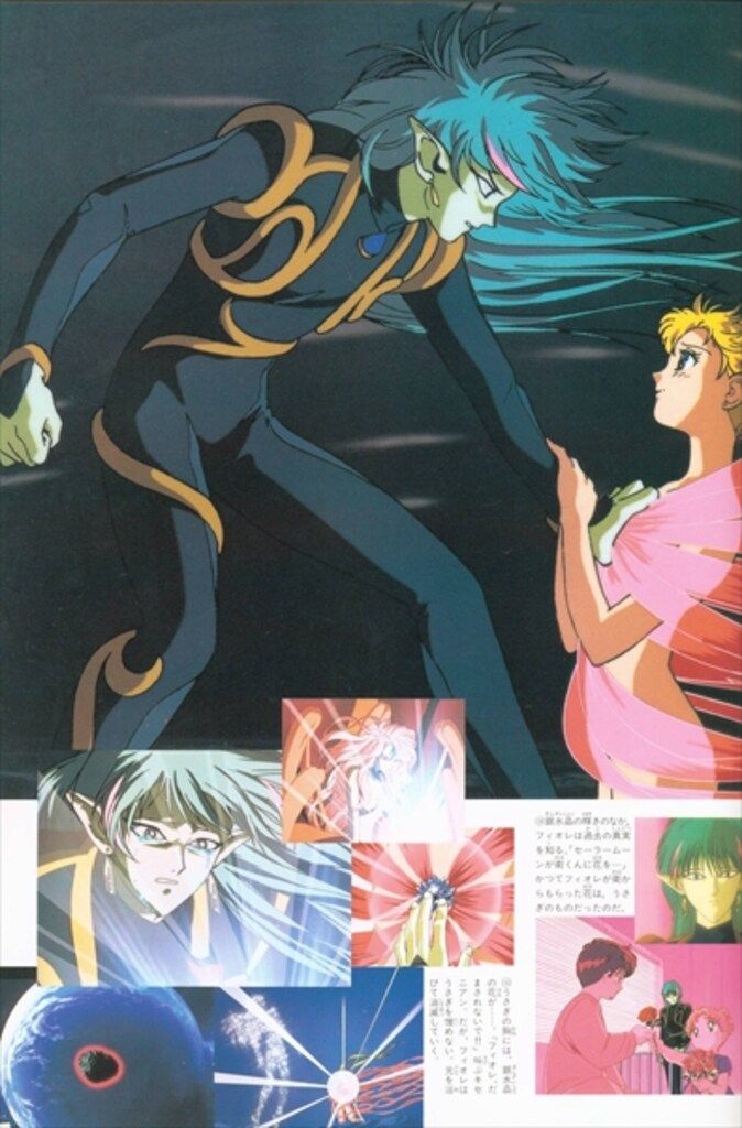 講談社 なかよしメディアブックス 3 映画美少女戦士セーラームーンR