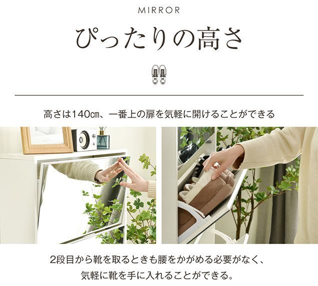 スリム型シューズラック｜全身鏡付き下駄箱｜靴収納棚｜エントランスにおしゃれな収納｜N512P263621N
