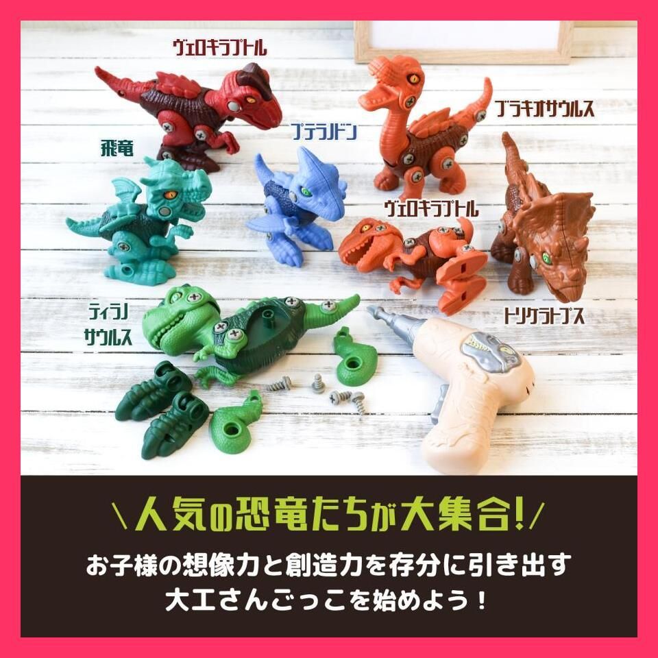 ☆売れ筋☆ MRG 恐竜 おもちゃ 大工さん ごっこ DIY 組み立て 電動 