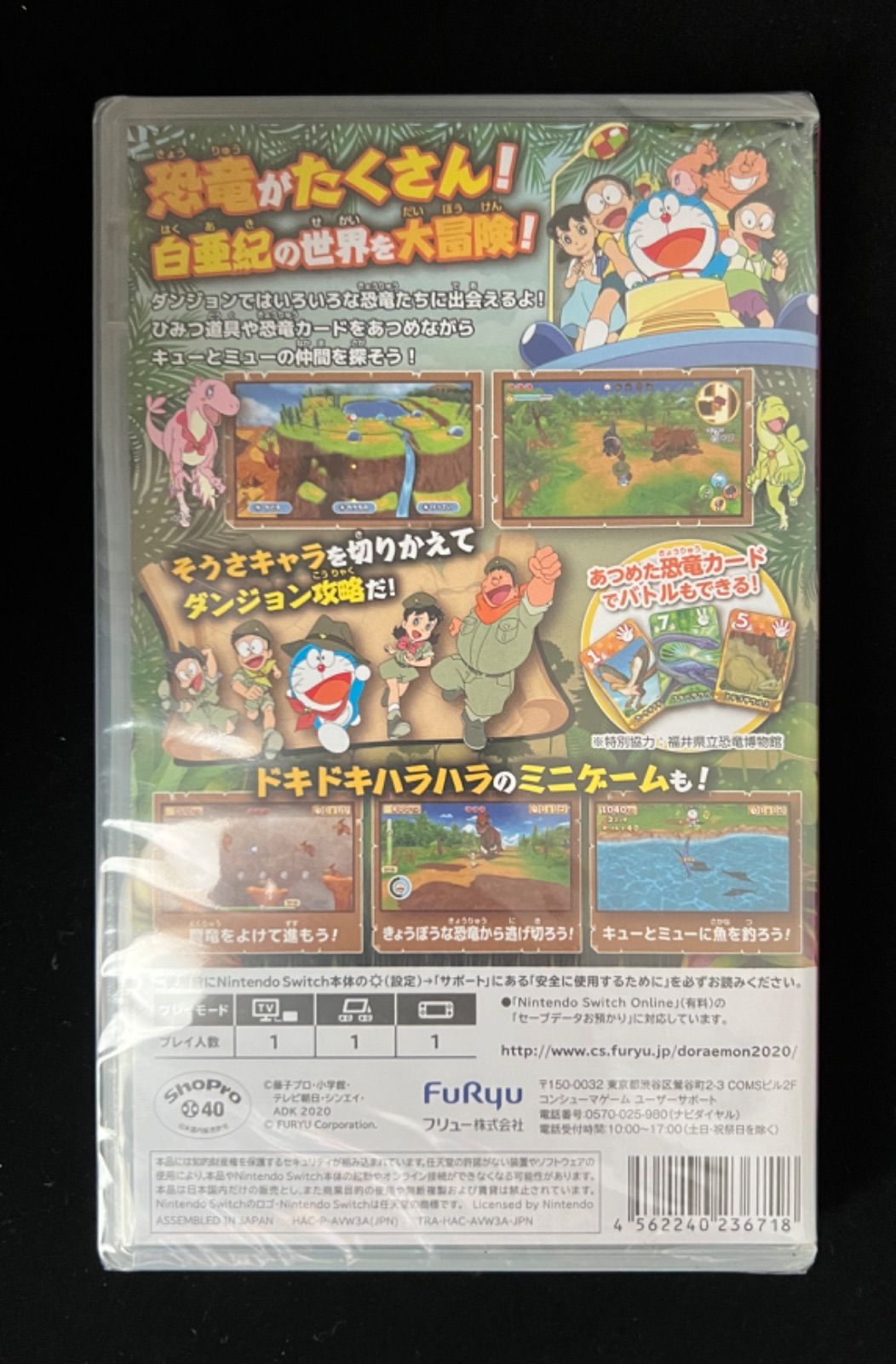 新品】NINTENDO Switch ゲーム ドラえもん のび太の新恐竜