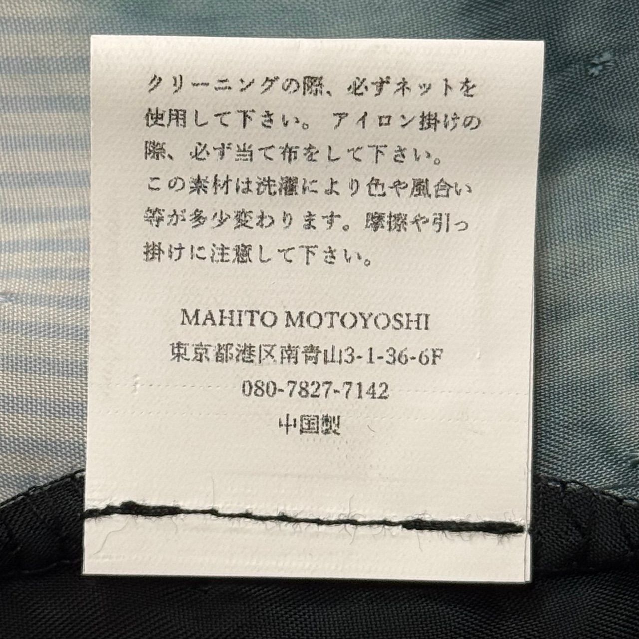 参考上代30800円 未使用品 MAHITO MOTOYOSHI 24SS Cupra chusen