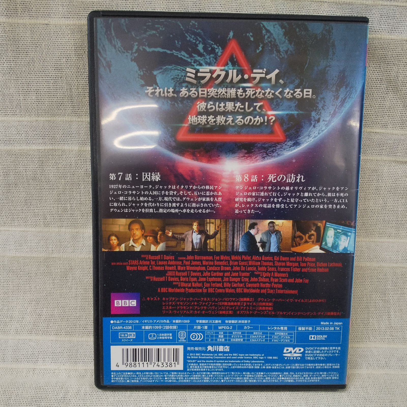 トーチウッド ミラクル デイ Vol.4 レンタル専用 中古 DVD ケース付き