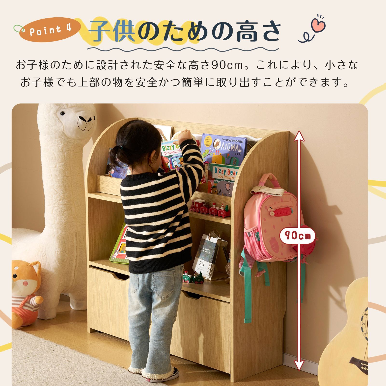 本棚 子供用