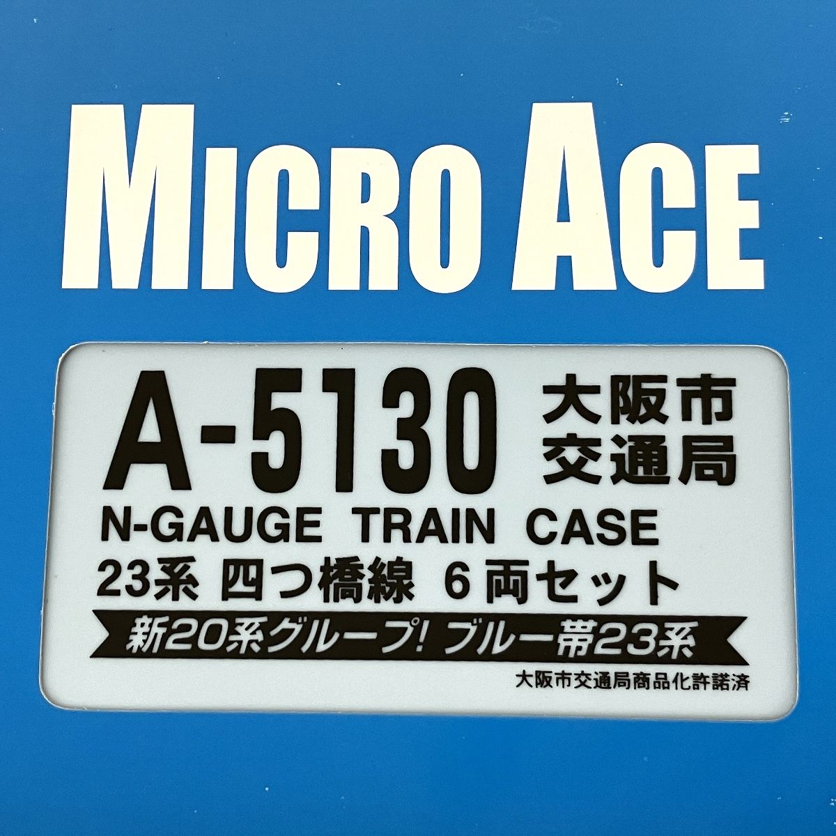 MICROACE A5130 23系 四ッ橋線 6両セット 大阪市交通局 中古 美品 Y9039945 - メルカリ