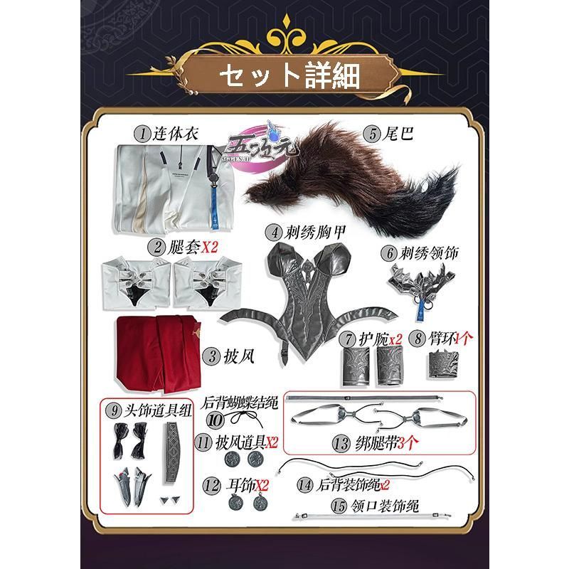 【店内全品送料無料】 ♥ 五次元 鳴潮 コスプレ ルパ 衣装 ウィッグ 靴 追加可 CS0917BJ 文化祭