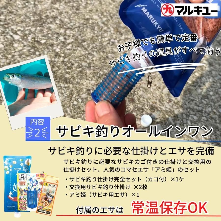 アミ姫 パワーイソメ