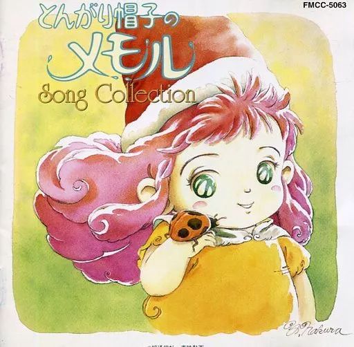 アニメ系CD ショップ とんがり帽子のメモル Song Collection