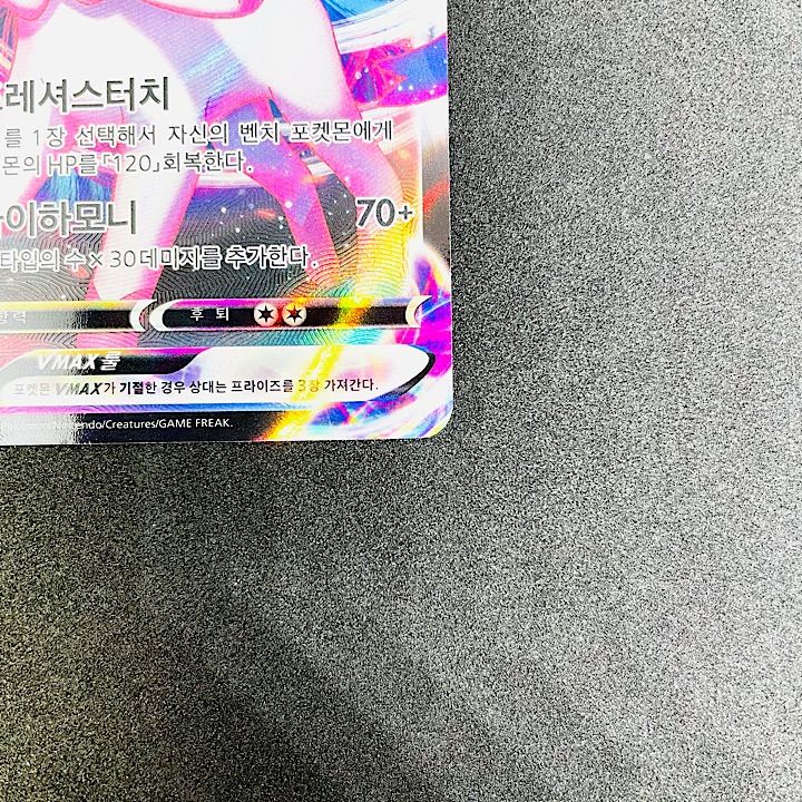 ポケモンカード韓国版【ニンフィアVMAX②】韓国語 - メルカリ
