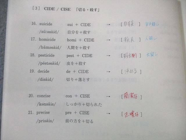 代々木ゼミナール　代ゼミ 仲本浩喜の英単熟語 2014 夏期 017S0D 代々木ゼミナール 代ゼミ 仲本浩喜の英単熟語 2014 夏期 017S0D