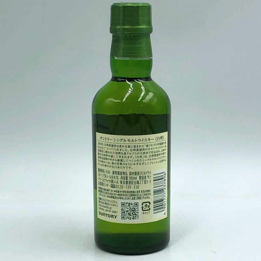 サントリー 白州 NV シングルモルト 180ml 三本セット Amazon.co.jp: サントリー シングルモルト 山崎 180ml（4本