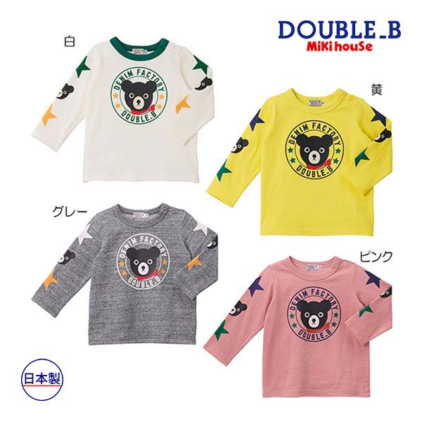 専用★極美品★ミキハウス ダブルビー Tシャツセット 4枚組 130 専用極美品ミキハウス ダブルビー Tシャツセット 4枚組 130