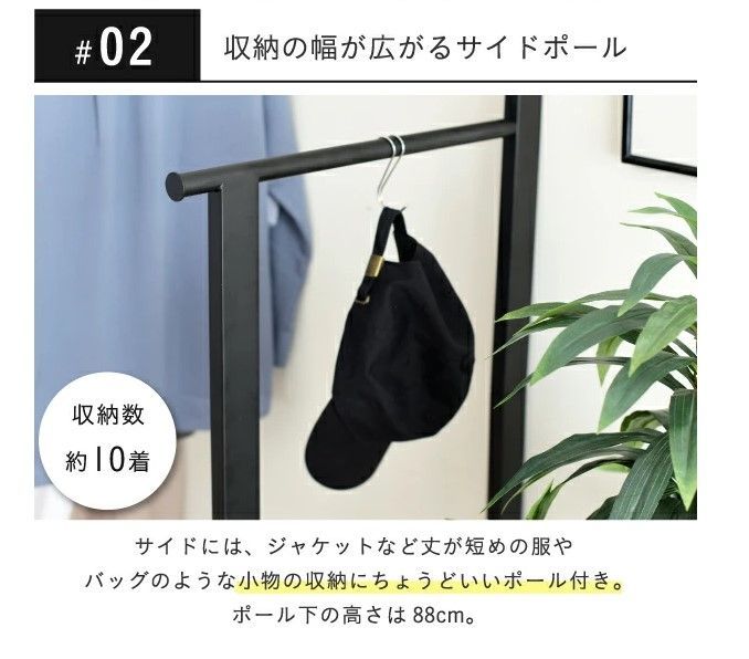 幅76cm スリム設計