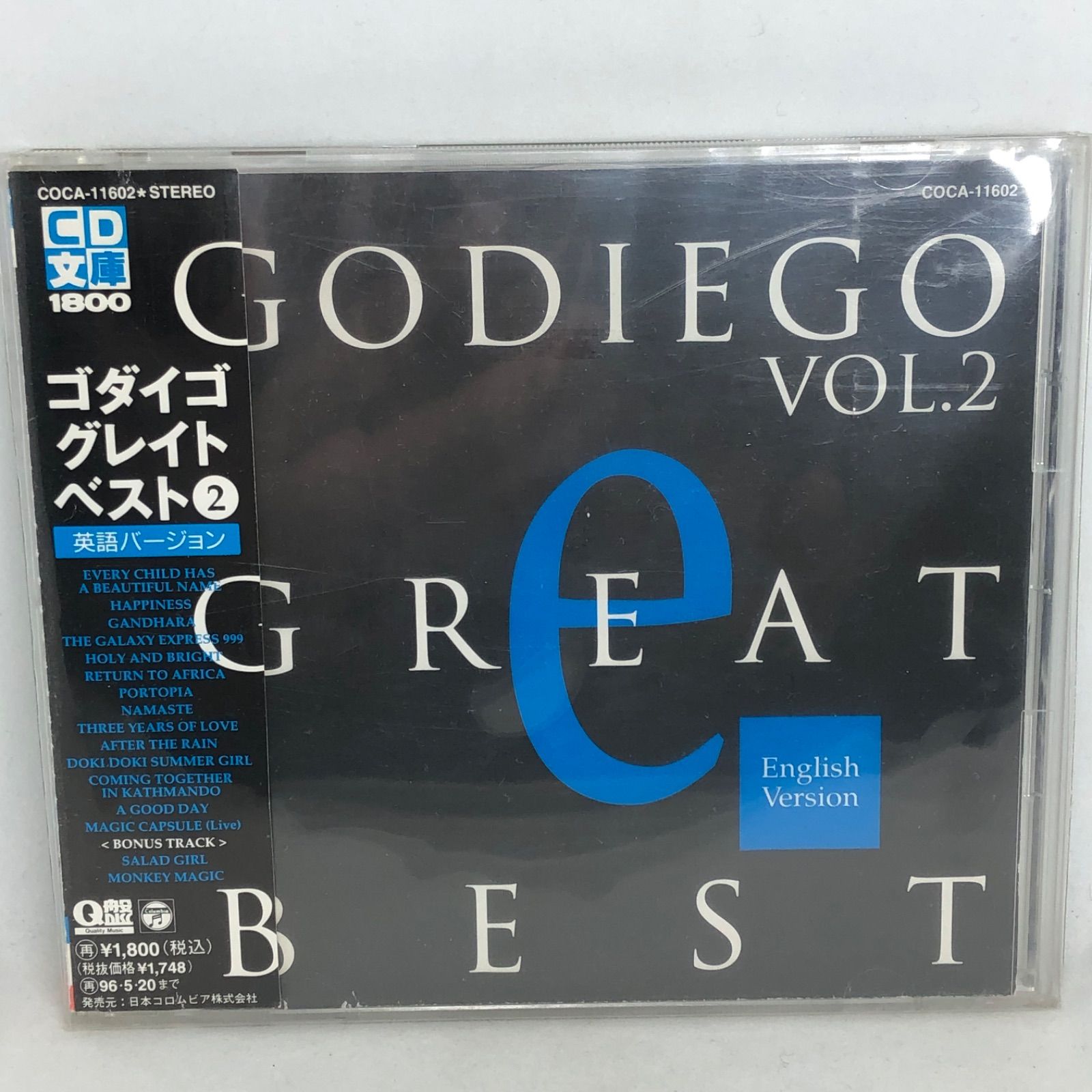 ゴダイゴ・グレイト・ベストVol.2～英語ヴァージョン』 帯付良品 CD文庫シリーズ COCA11602 - メルカリ